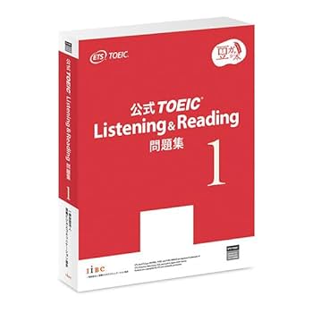 Amazon | 豆ガシャ本 トーイック TOEIC®公式教材 [全4種セット